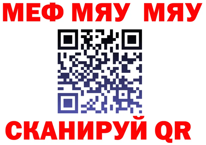 МЯУ-МЯУ мука маркетплейс площадка ссылка на мегу Данилов