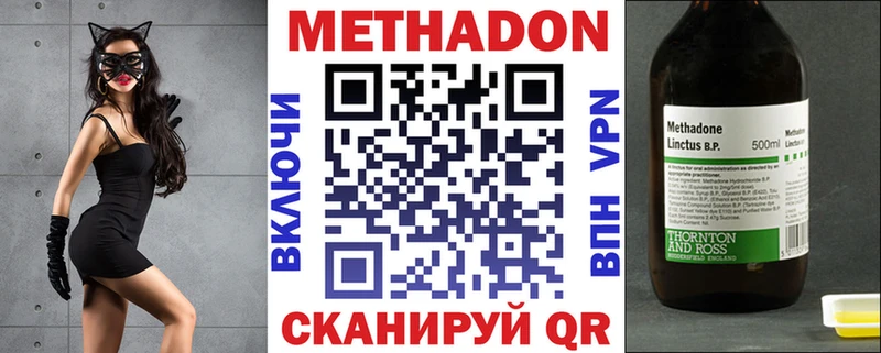 Метадон мёд Данилов